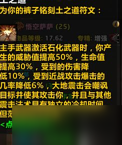 魔兽世界plus各职业1-25级升级最佳技能推荐