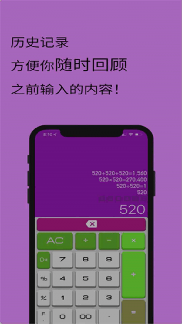 全智能计算器HD