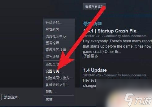 steam怎么把游戏自定义分组 Steam游戏分类