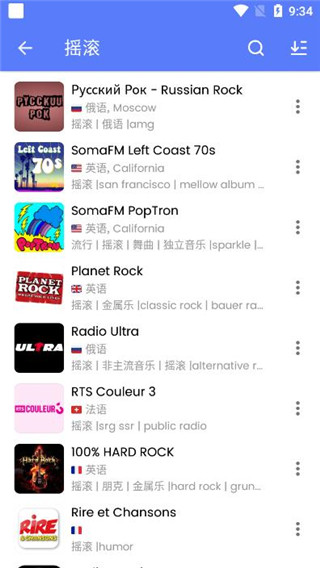 MyRadio图片5