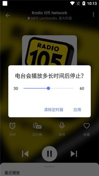 MyRadio图片8