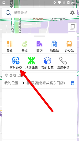 北斗导航查公交线路方法图