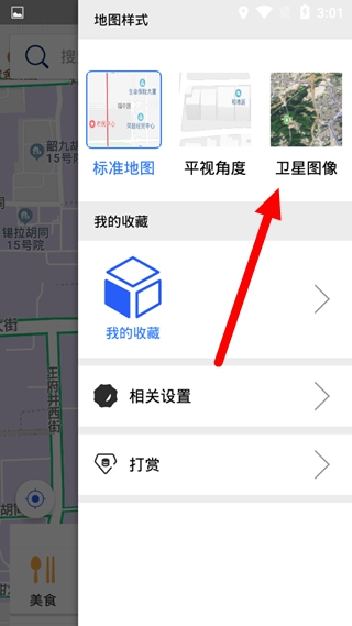 北斗导航看卫星地图方法图