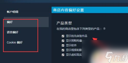 steam改偏好 Steam偏好设置教程