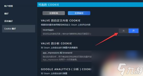 steam改偏好 Steam偏好设置教程