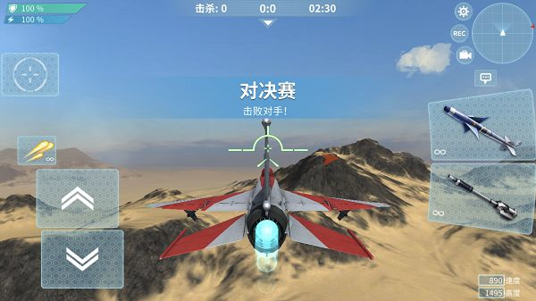 现代空战3d内购破解版图片2