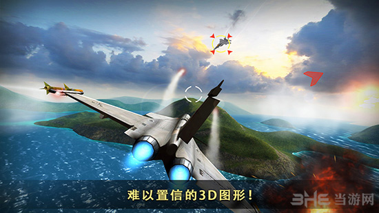 现代空战3D2