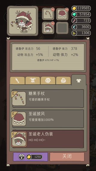 野生驯兽师图片2