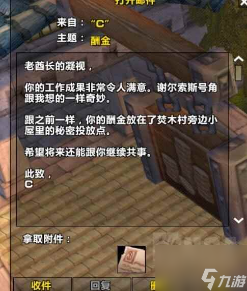 单机攻略《魔兽世界》plus联盟盗贼致命阴谋符文获取方法