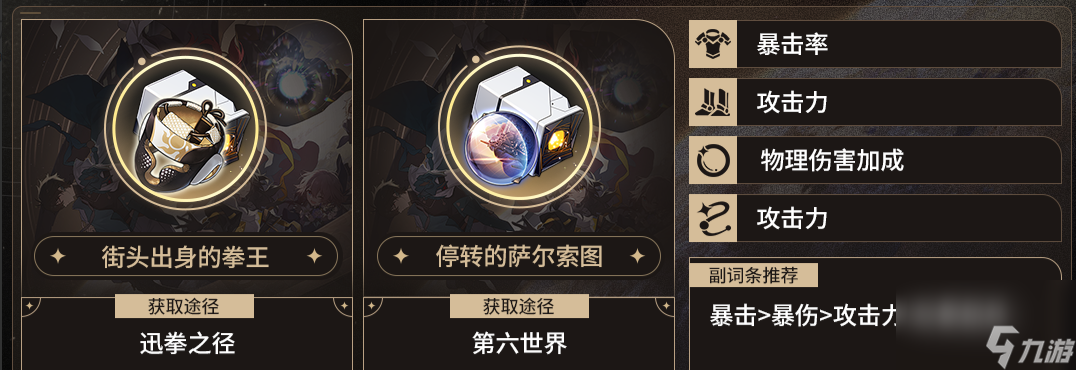 崩坏星穹铁道克拉拉角色培养