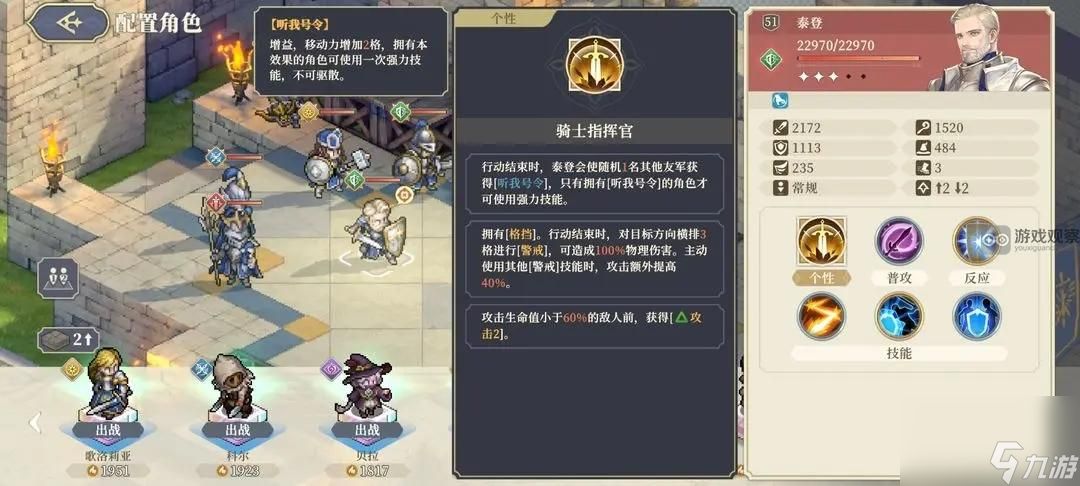 铃兰之剑主线7-17三星攻略详解