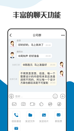 萝卜密聊 app官方版