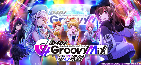D4DJ Groovy Mix 台服