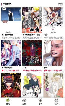 蛙漫漫画 免费漫画页面在线看漫画app