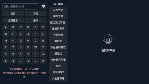 梅林IPTV 盒子版