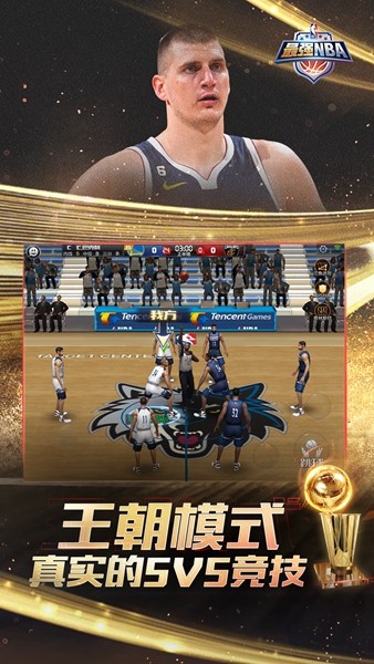 最强NBA九游版