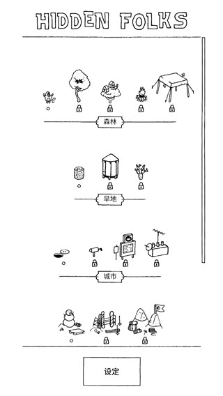 隐藏的人1