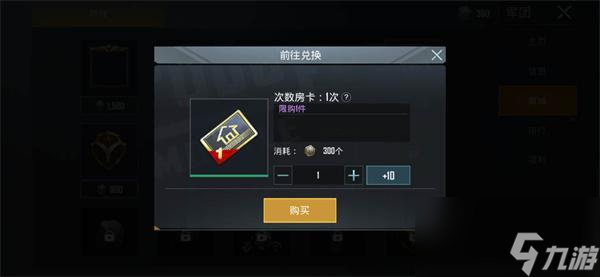 PUBG1v1房间怎么开-1v1房间开启方法