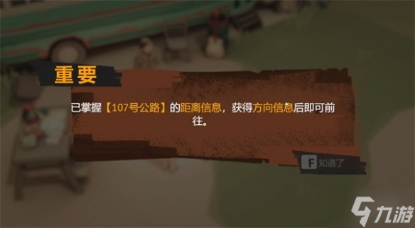 《苏醒之路》矿洞的线索在哪 矿洞线索获取位置介绍