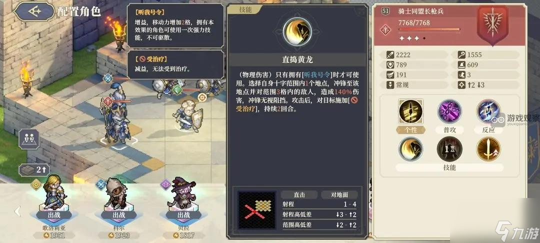 铃兰之剑主线7-17三星攻略详解