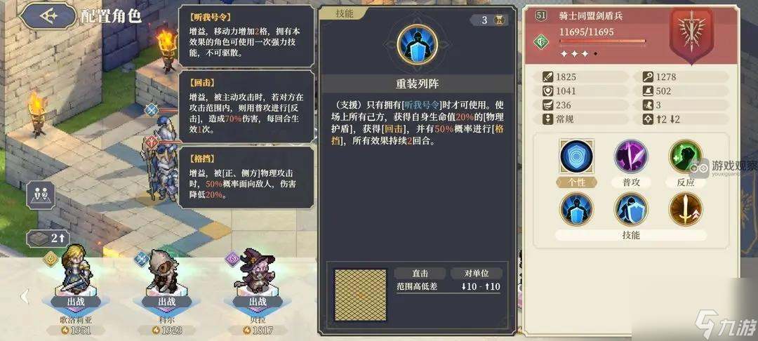 铃兰之剑主线7-17三星攻略详解