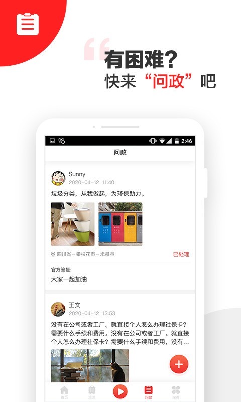 阳光米易app