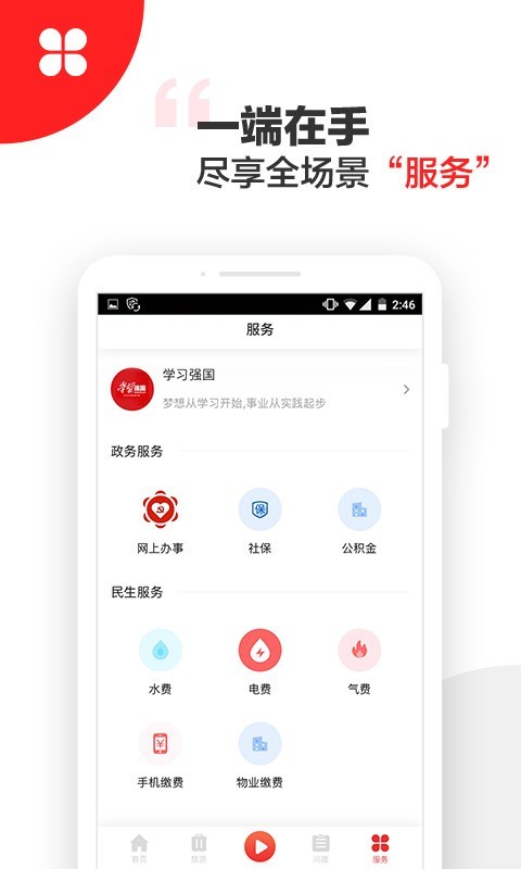 阳光米易app