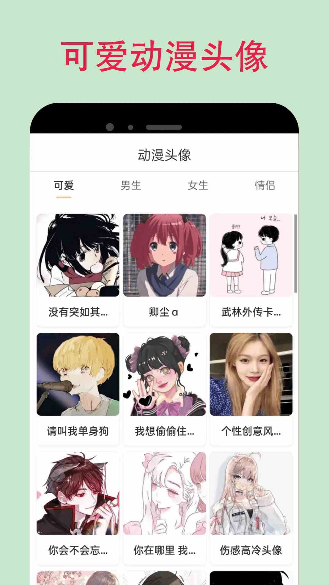 omofun动漫 app下载纯静版