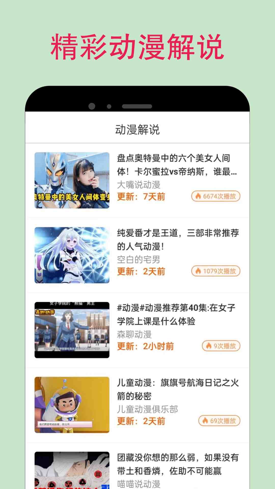 omofun动漫 app下载纯静版