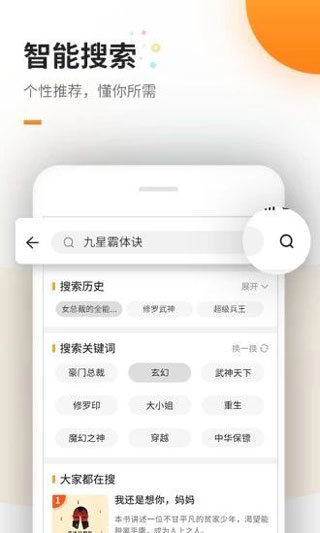 海棠文学城 app官网版