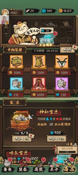 我的喵会功夫青帝MOD修改器版