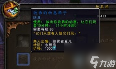 <a id='link_pop' class='keyword-tag' href='https://www.9game.cn/moshoushijie2/'>魔兽世界</a>永恒岛宝箱刷新位置（魔兽手游幼崽箱子获取方法）「干货」