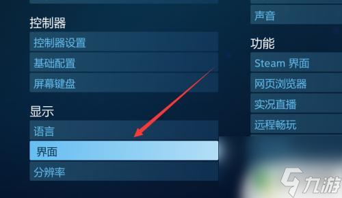 steam怎么退出大屏模式 如何取消Steam默认大屏幕模式