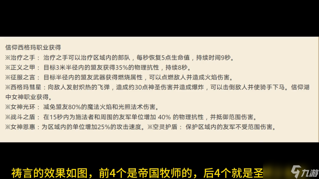 战锤ol职业详细介绍（中古战锤手游职业解析）「详细介绍」