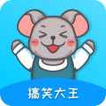 搞笑大王app