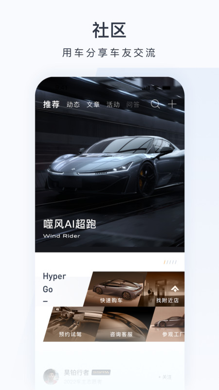 昊铂app