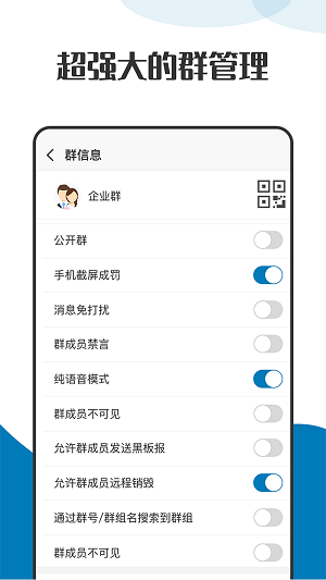 萝卜密聊 app官方最新版