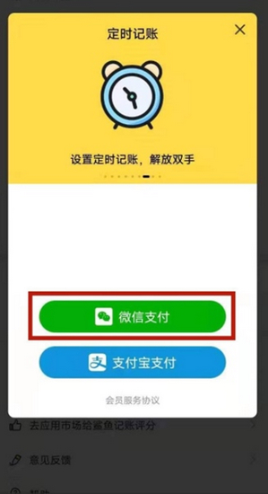 鲨鱼记账app图片4