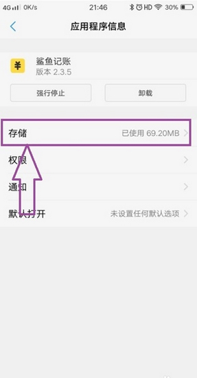 鲨鱼记账app图片