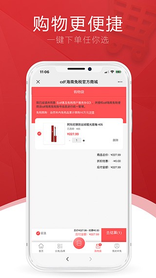 中免海南app图片1