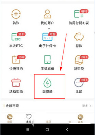 丰收互联app图片5