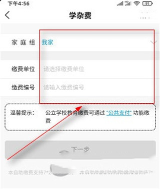 丰收互联app图片7