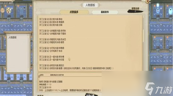 《<a id='link_pop' class='keyword-tag' href='https://www.9game.cn/lbqdxxmnq/'>了不起的修仙模拟器</a>》灭门之谜攻略 灭门之谜怎么解