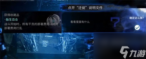 明日方舟无知是福选什么