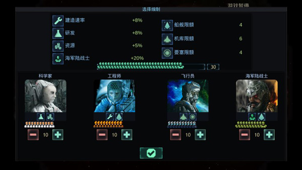 作战部队：星际围攻 中文版