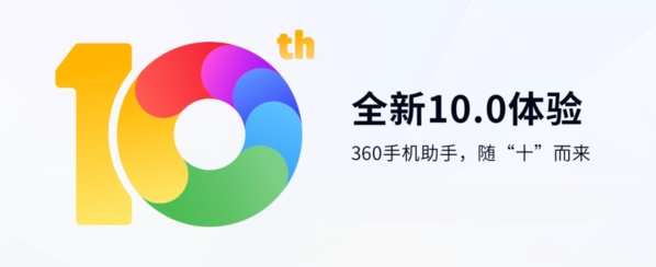 360手机助手软件截图1