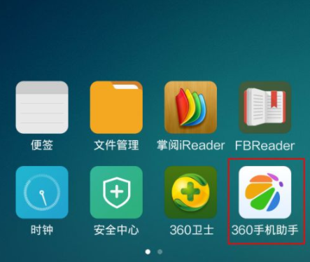 360手机助手软件截图6