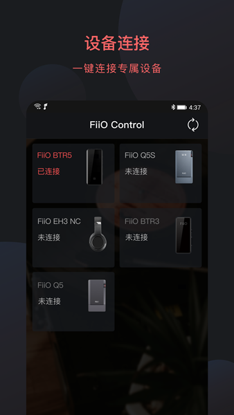 FiiO Control图片1