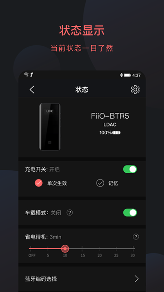 FiiO Control图片2