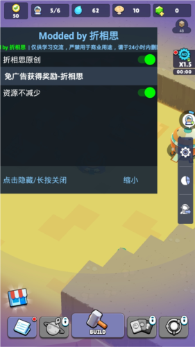 火星上的宇航员内置菜单图片1